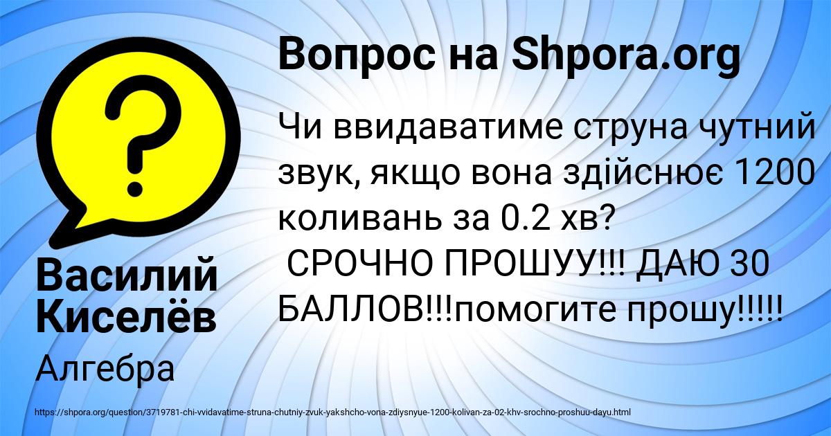 Картинка с текстом вопроса от пользователя Василий Киселёв