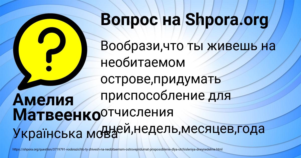 Картинка с текстом вопроса от пользователя Амелия Матвеенко