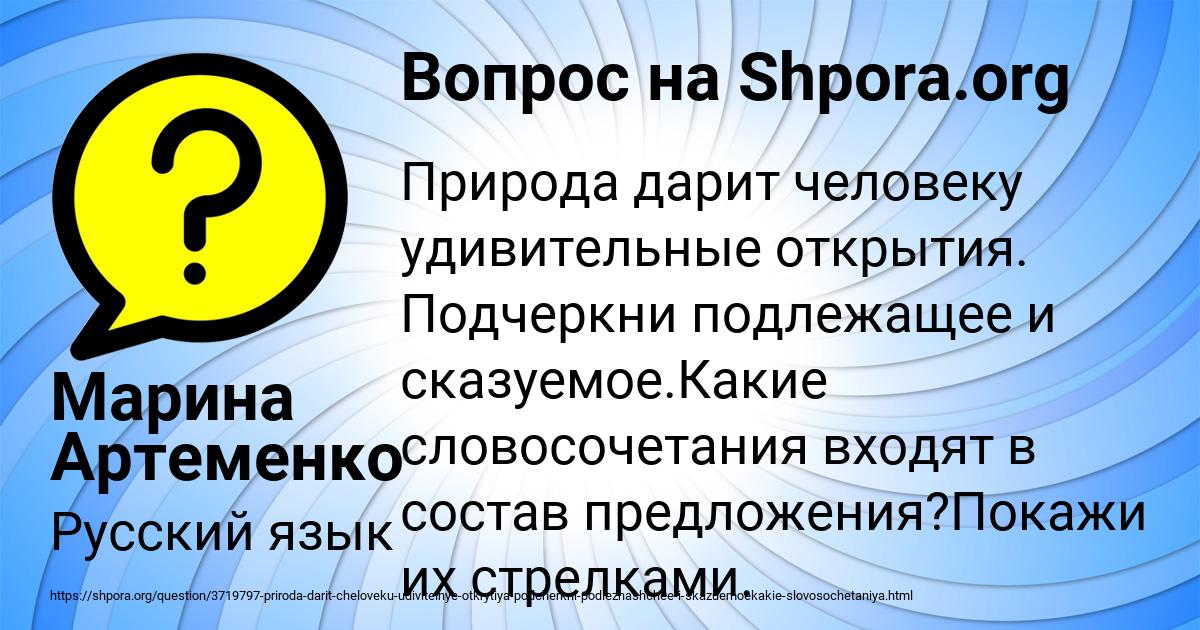 Картинка с текстом вопроса от пользователя Марина Артеменко