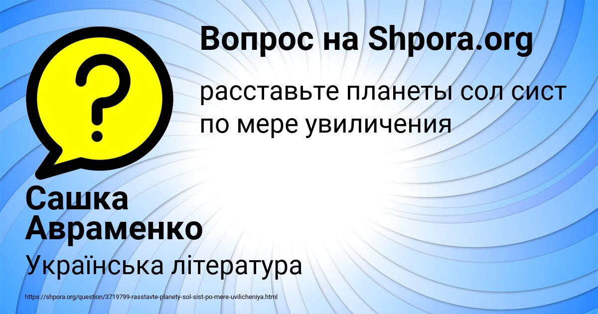Картинка с текстом вопроса от пользователя Сашка Авраменко