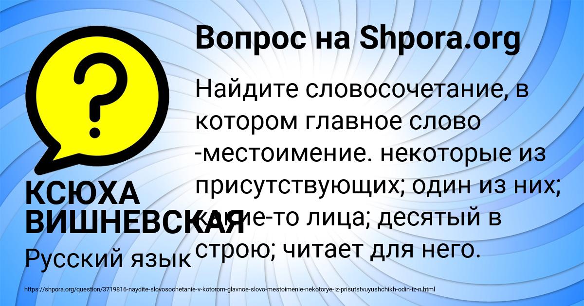 Картинка с текстом вопроса от пользователя КСЮХА ВИШНЕВСКАЯ