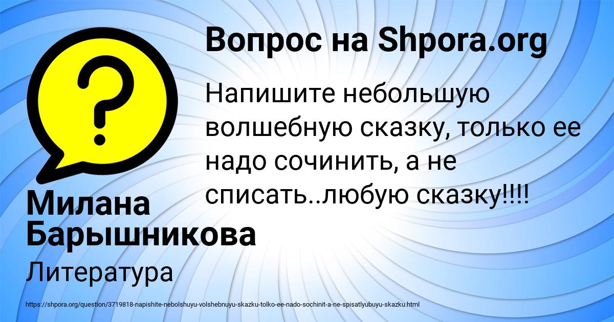 Картинка с текстом вопроса от пользователя Милана Барышникова