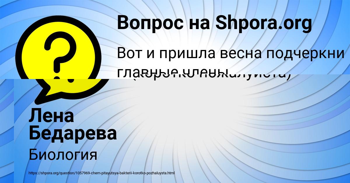 Картинка с текстом вопроса от пользователя ИННА СМОЛЯРЕНКО
