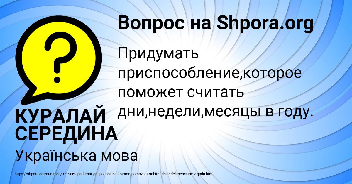 Картинка с текстом вопроса от пользователя КУРАЛАЙ СЕРЕДИНА
