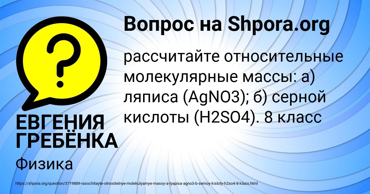 Картинка с текстом вопроса от пользователя ЕВГЕНИЯ ГРЕБЁНКА