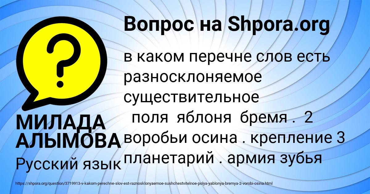 Картинка с текстом вопроса от пользователя МИЛАДА АЛЫМОВА