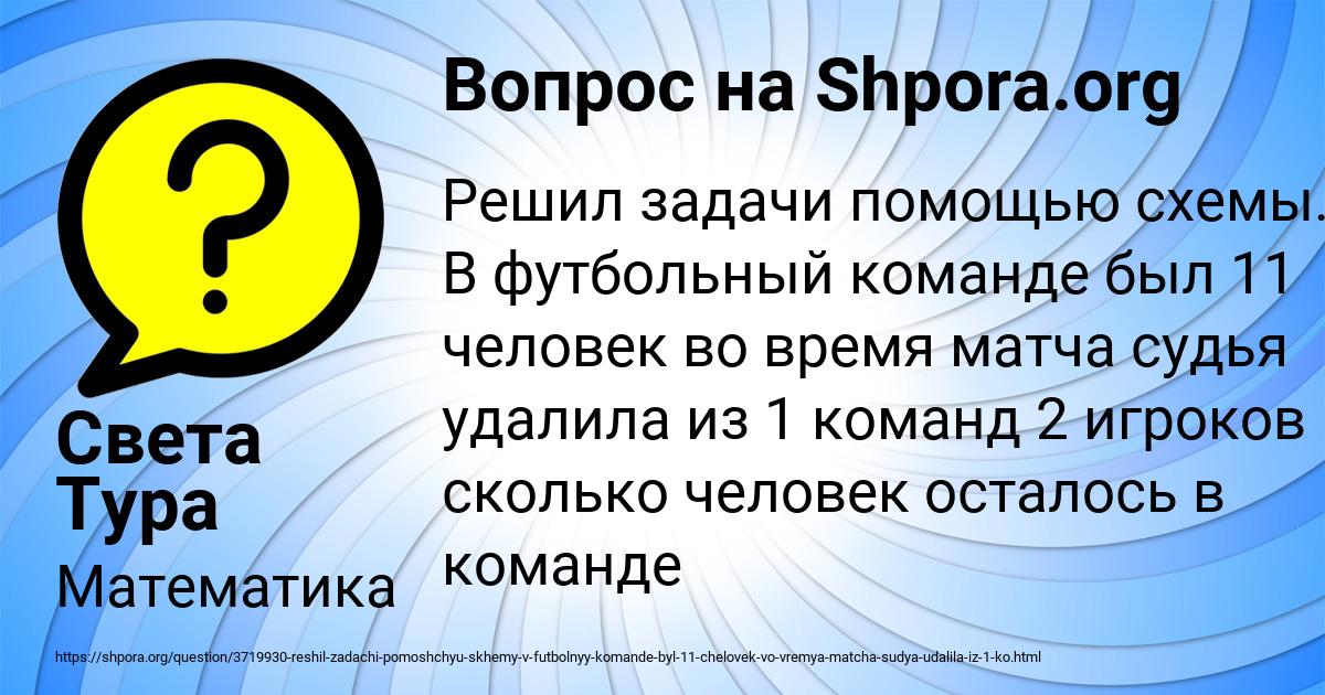 Картинка с текстом вопроса от пользователя Света Тура
