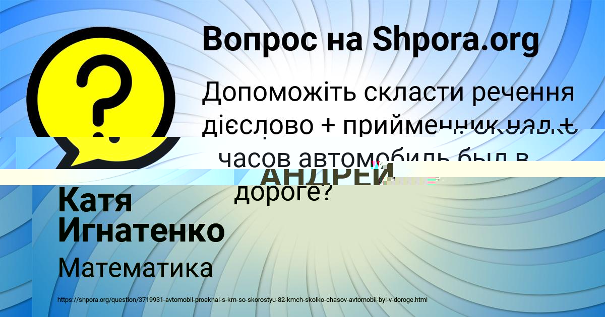 Картинка с текстом вопроса от пользователя Катя Игнатенко