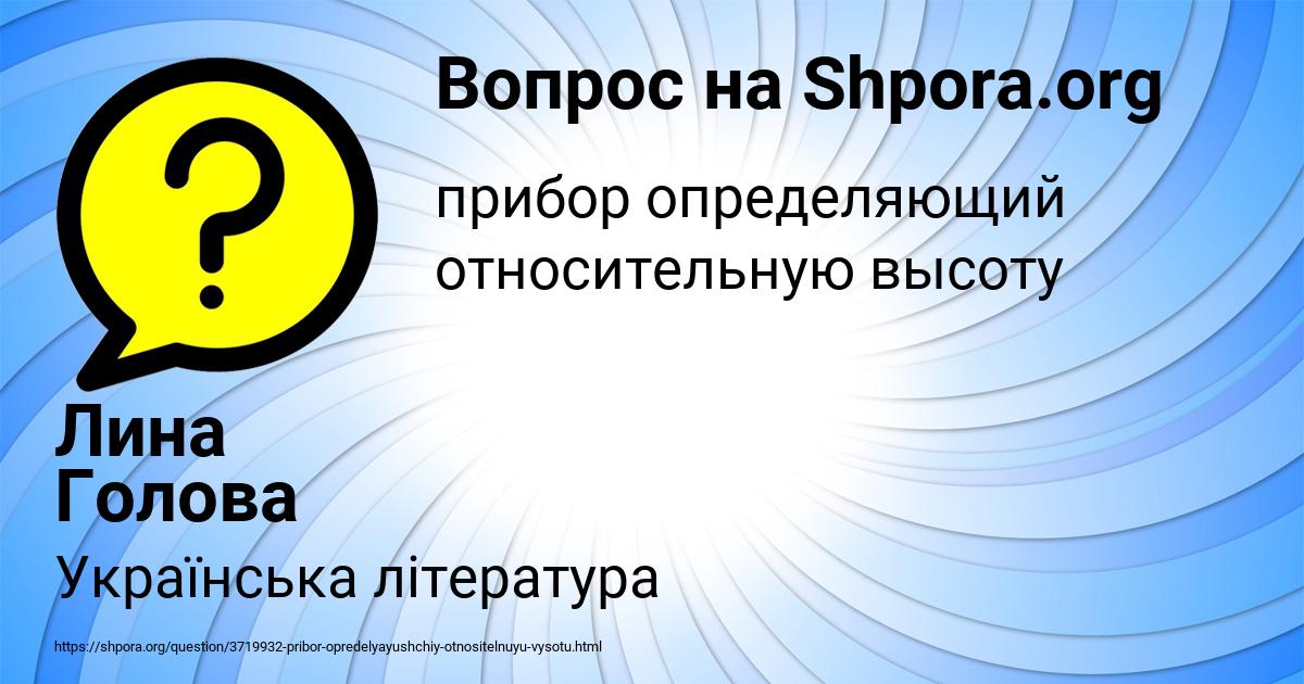 Картинка с текстом вопроса от пользователя Лина Голова