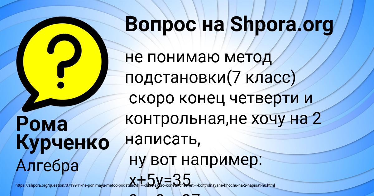 Картинка с текстом вопроса от пользователя Рома Курченко