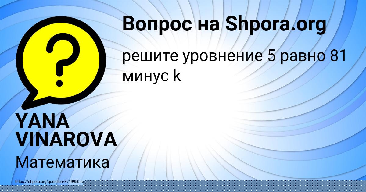 Картинка с текстом вопроса от пользователя YANA VINAROVA