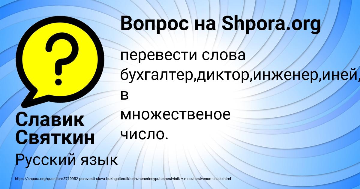 Картинка с текстом вопроса от пользователя Славик Святкин