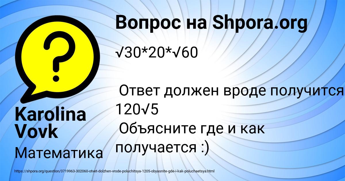 Картинка с текстом вопроса от пользователя Karolina Vovk
