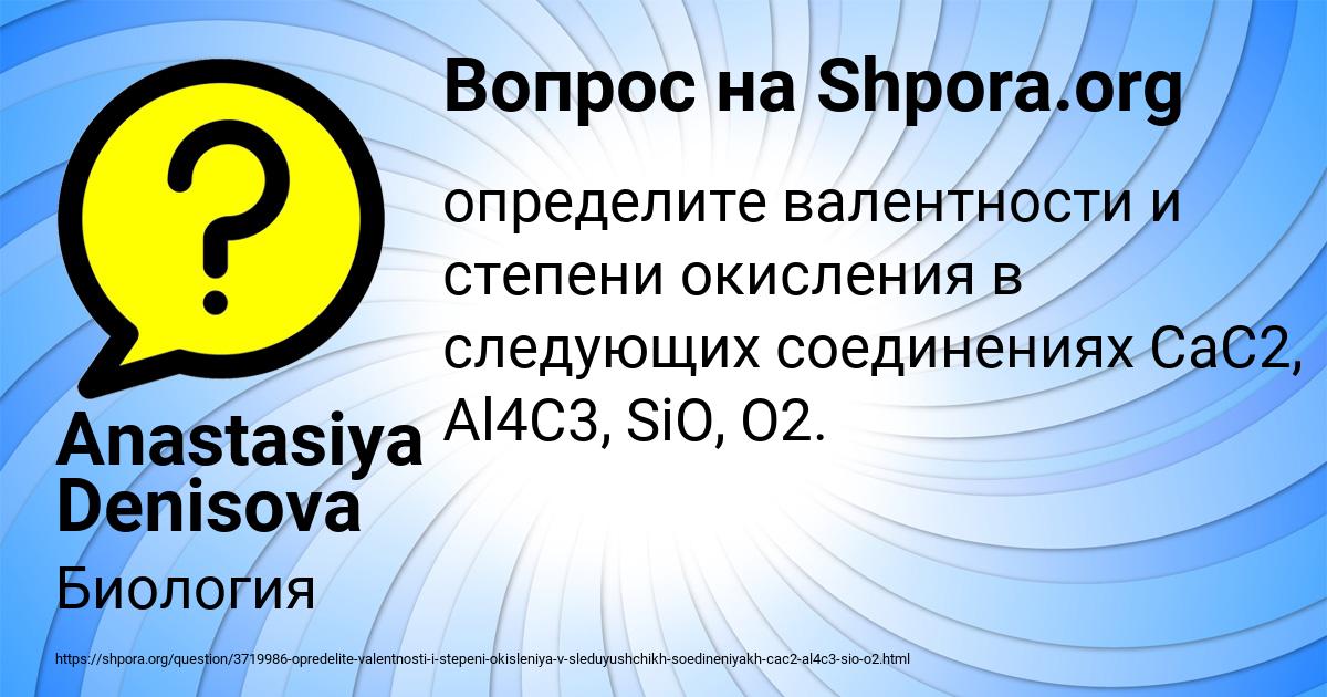 Картинка с текстом вопроса от пользователя Anastasiya Denisova