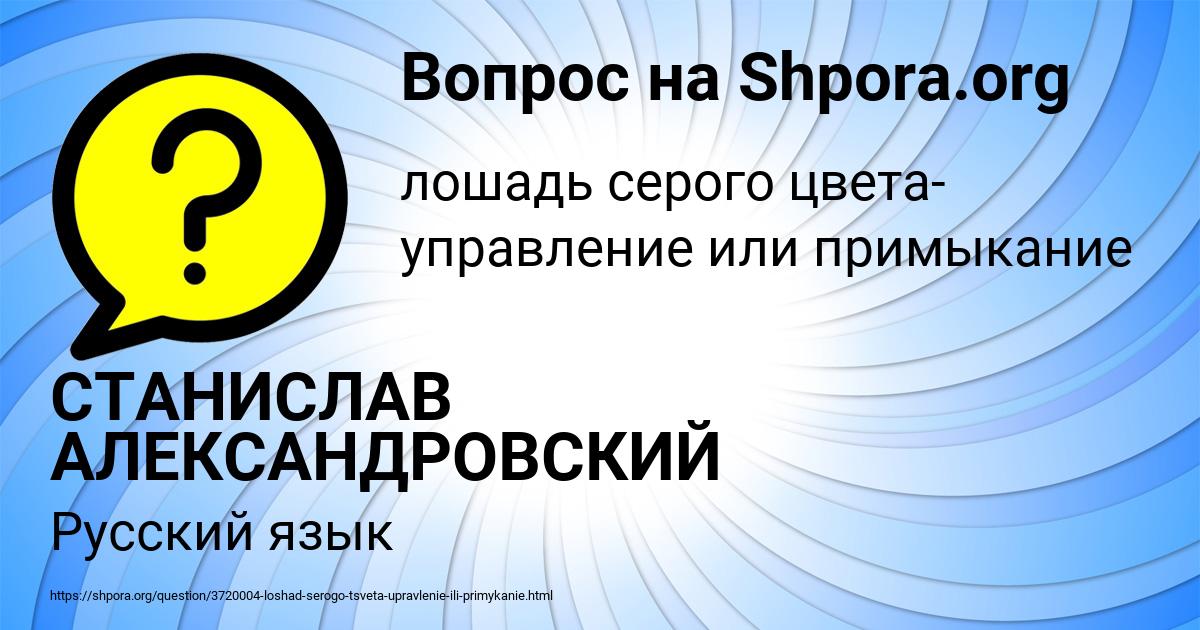 Картинка с текстом вопроса от пользователя СТАНИСЛАВ АЛЕКСАНДРОВСКИЙ