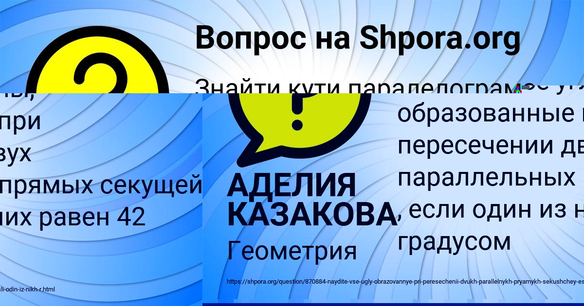Картинка с текстом вопроса от пользователя ВОВА КАТАЕВ