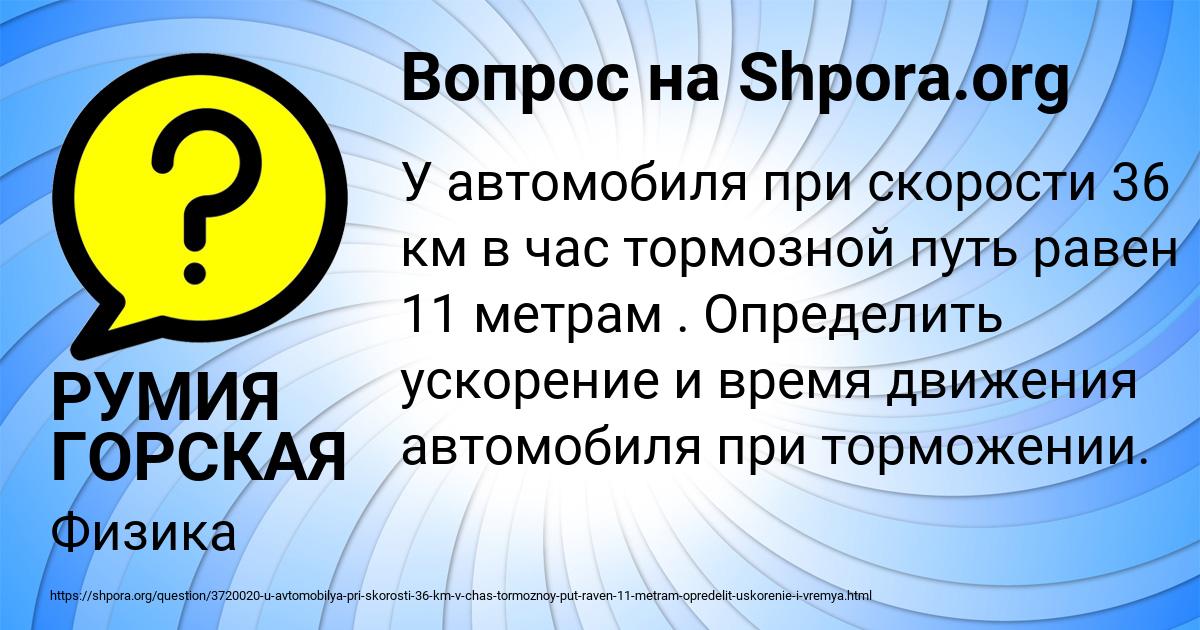 Картинка с текстом вопроса от пользователя РУМИЯ ГОРСКАЯ