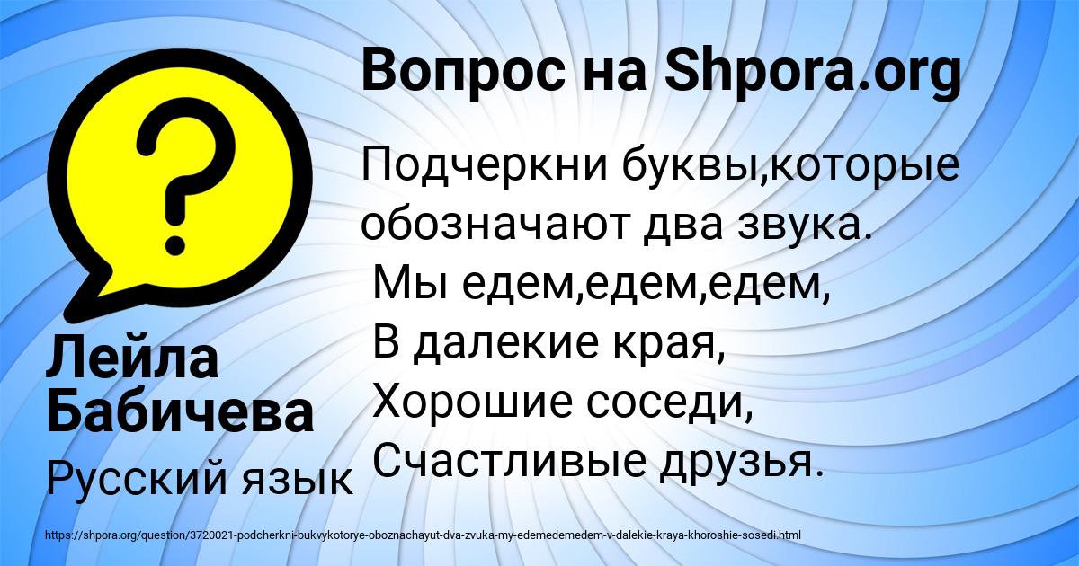 Картинка с текстом вопроса от пользователя Лейла Бабичева
