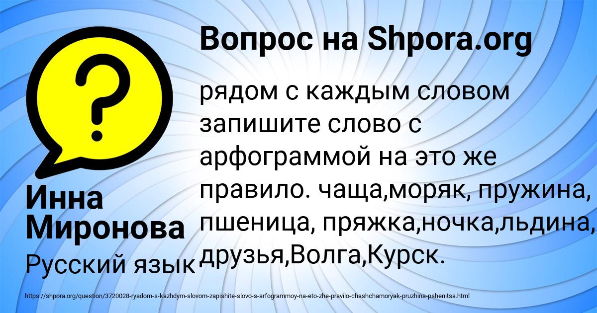 Картинка с текстом вопроса от пользователя Инна Миронова