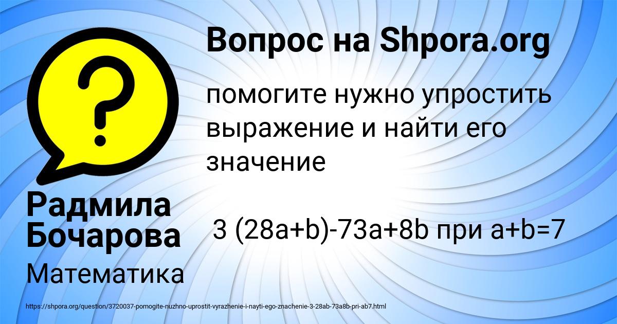 Картинка с текстом вопроса от пользователя Радмила Бочарова