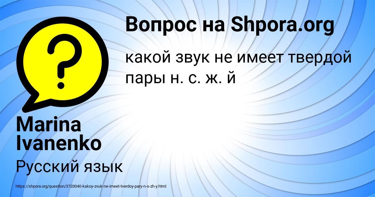 Картинка с текстом вопроса от пользователя Marina Ivanenko