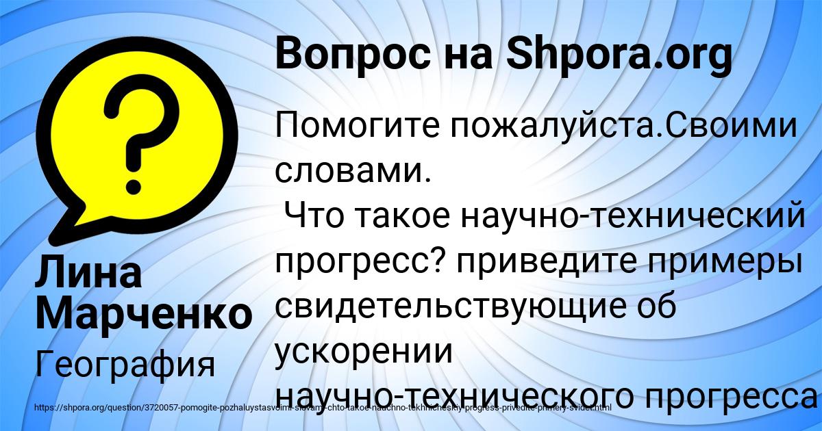 Картинка с текстом вопроса от пользователя Лина Марченко