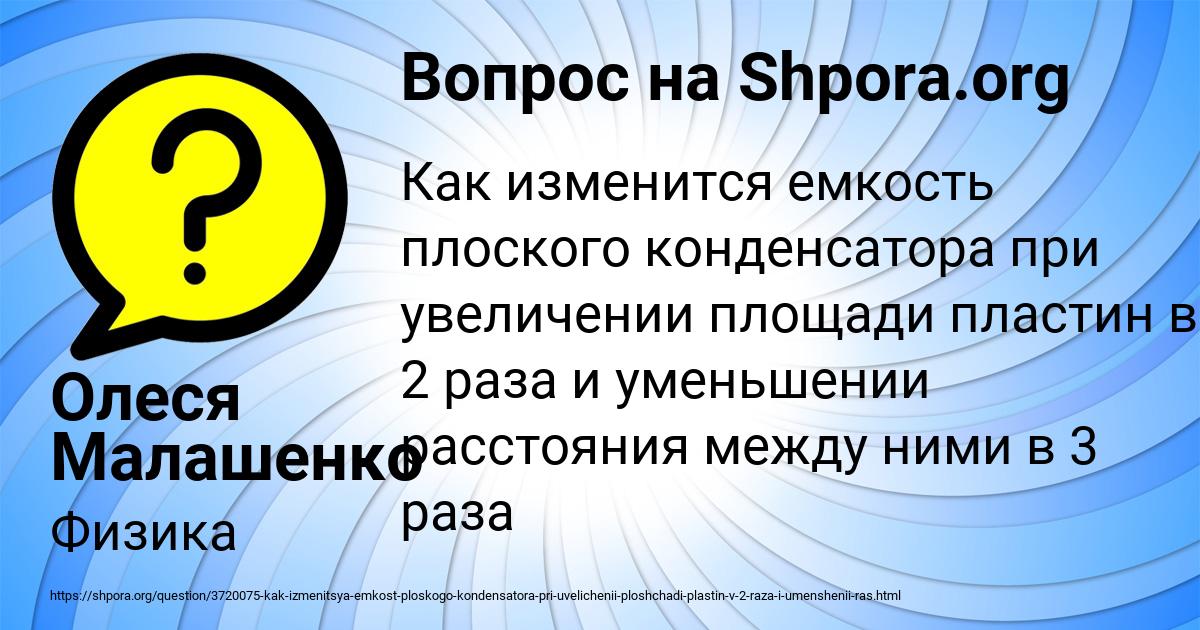 Картинка с текстом вопроса от пользователя Олеся Малашенко