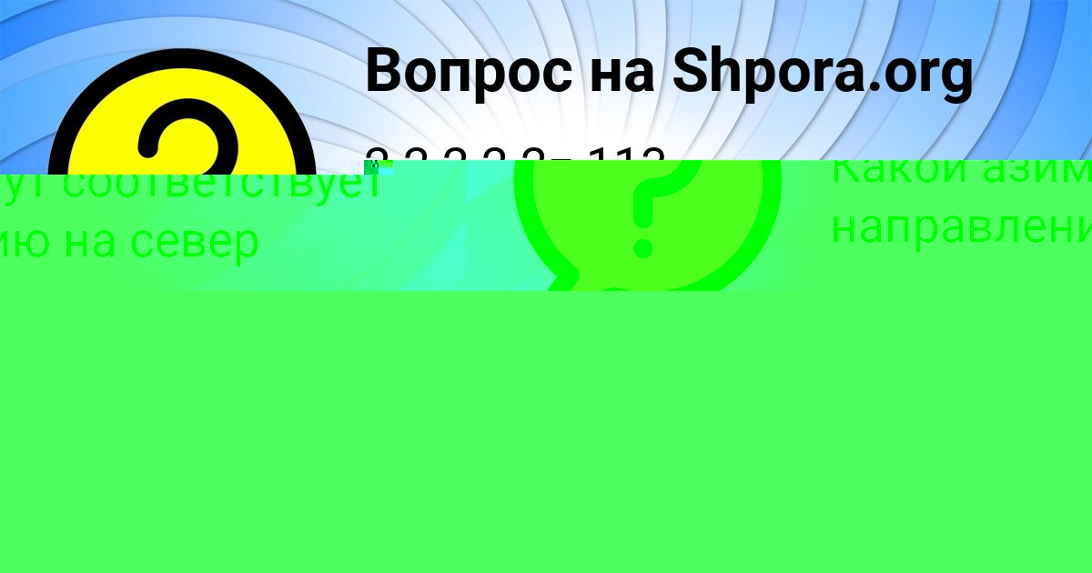 Картинка с текстом вопроса от пользователя ДИНАРА ТИТОВА