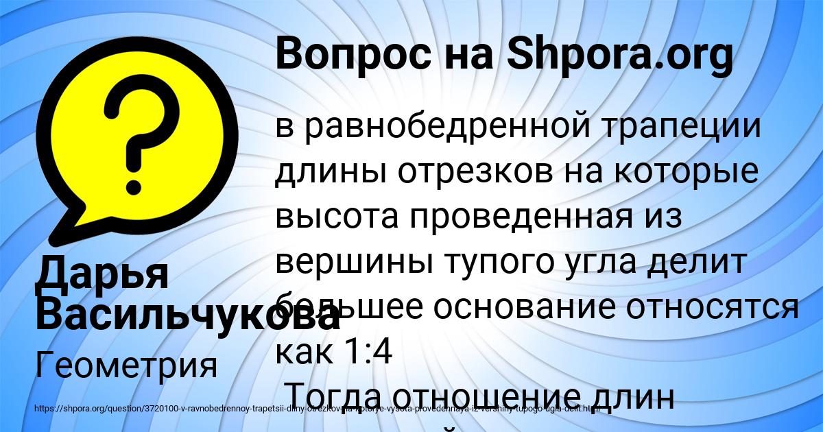 Картинка с текстом вопроса от пользователя Дарья Васильчукова