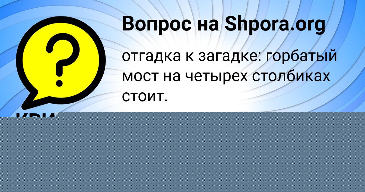 Картинка с текстом вопроса от пользователя Вадик Костюченко