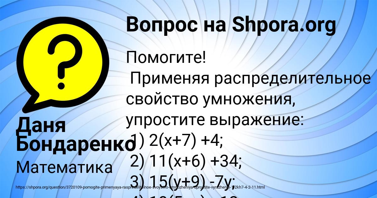 Картинка с текстом вопроса от пользователя Даня Бондаренко
