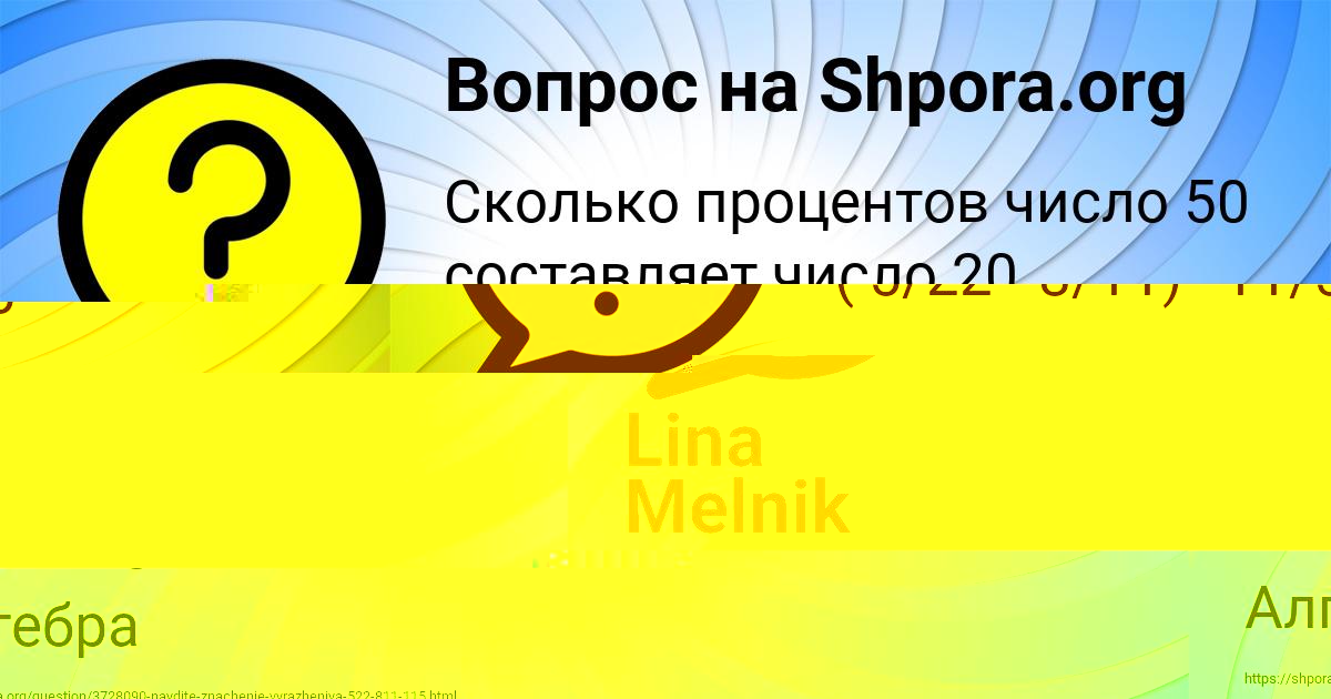 Картинка с текстом вопроса от пользователя Lina Melnik