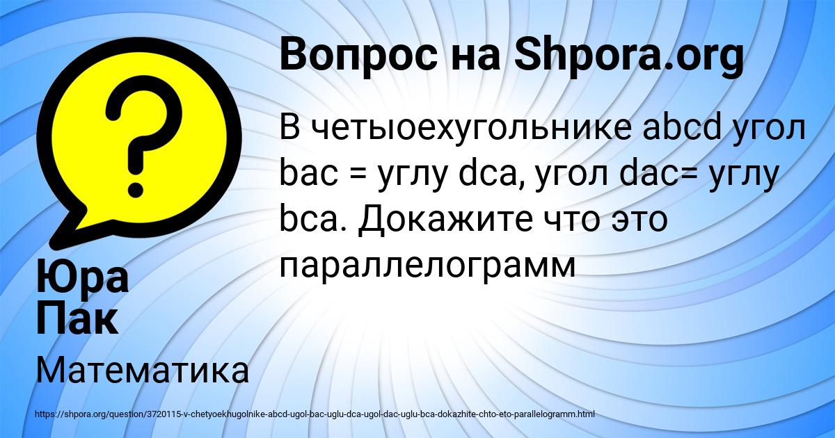 Картинка с текстом вопроса от пользователя Юра Пак