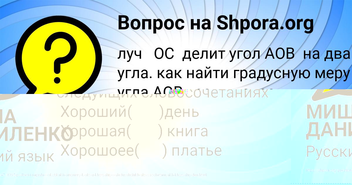Картинка с текстом вопроса от пользователя Митя Коваленко
