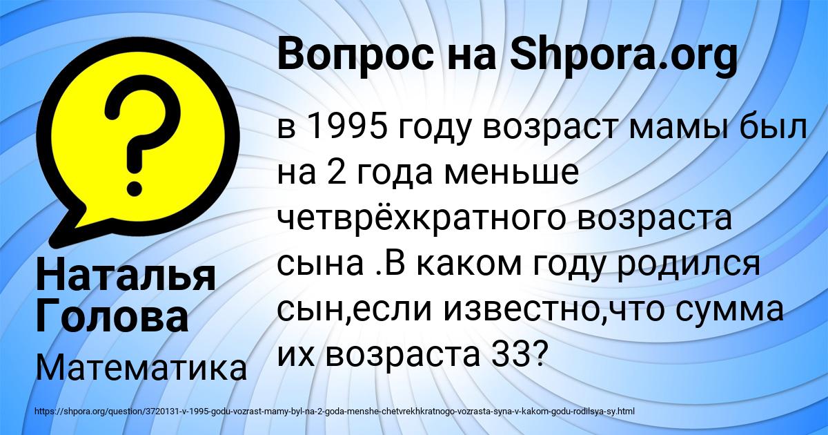 Картинка с текстом вопроса от пользователя Наталья Голова