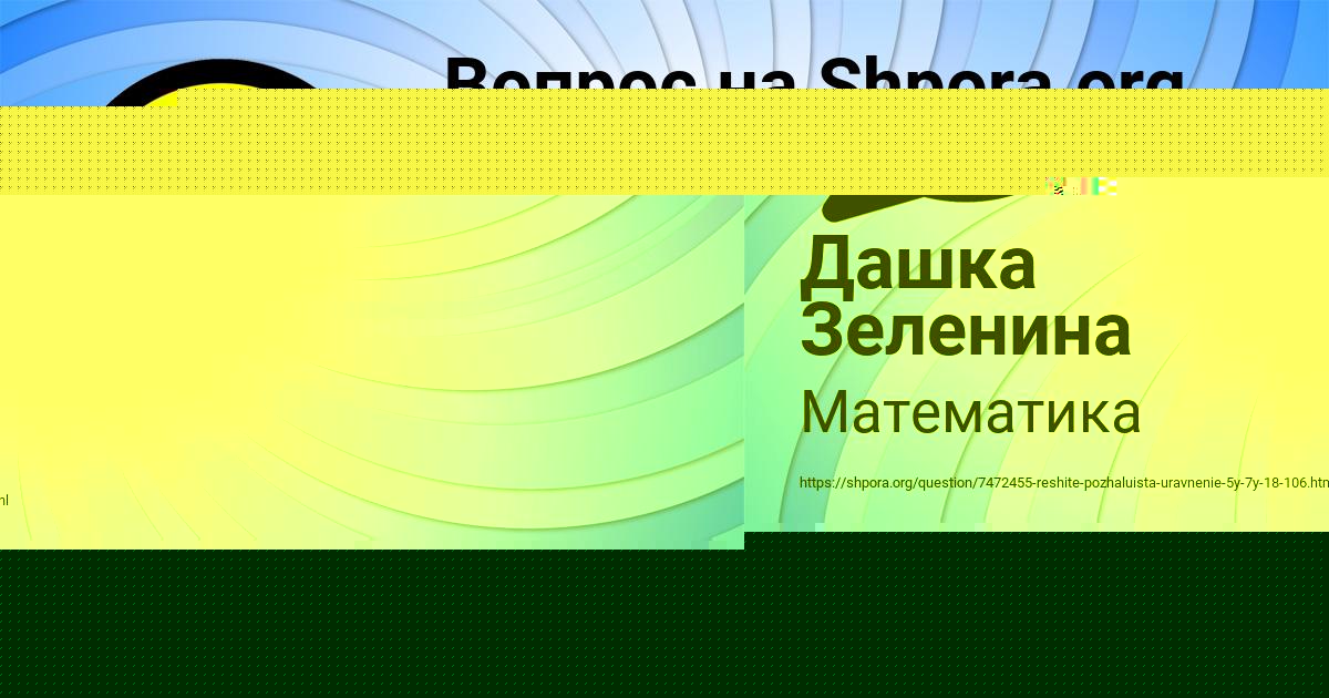 Картинка с текстом вопроса от пользователя СВЕТЛАНА ЛЫТВЫНЕНКО