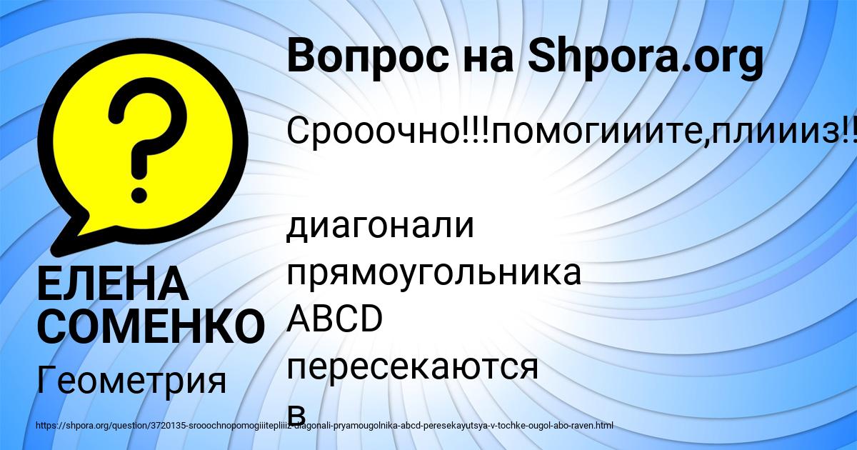 Картинка с текстом вопроса от пользователя ЕЛЕНА СОМЕНКО