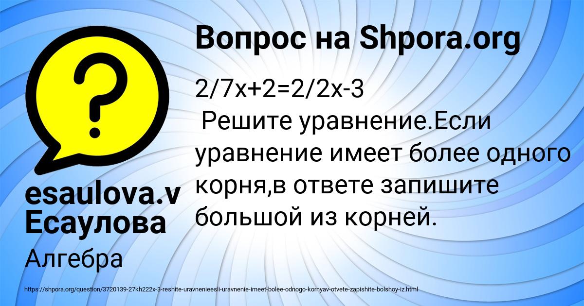 Картинка с текстом вопроса от пользователя esaulova.v Есаулова