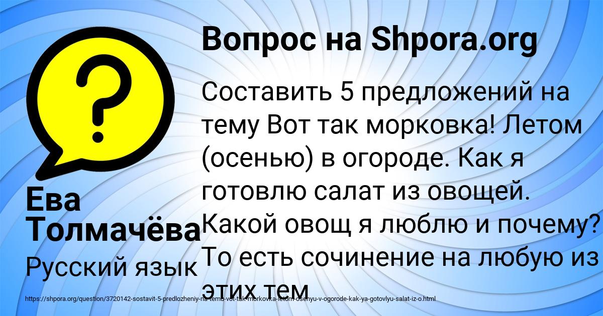 Картинка с текстом вопроса от пользователя Ева Толмачёва