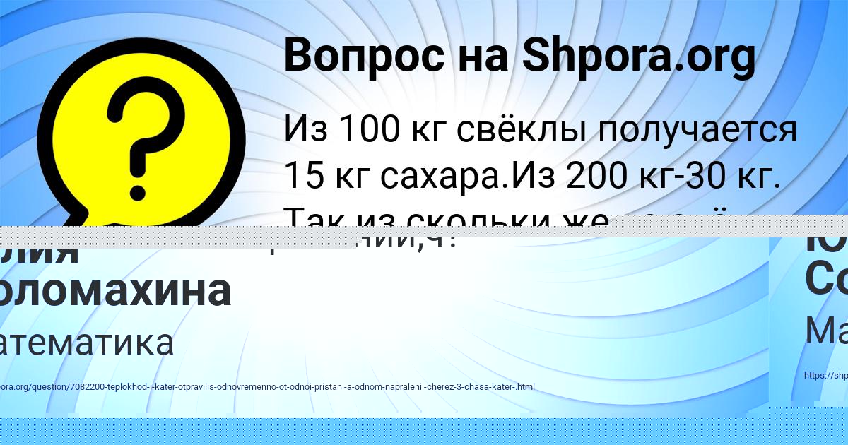Картинка с текстом вопроса от пользователя Людмила Бабурина