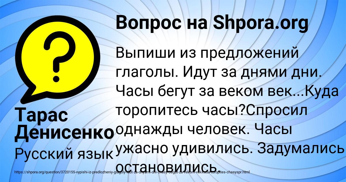 Картинка с текстом вопроса от пользователя Тарас Денисенко