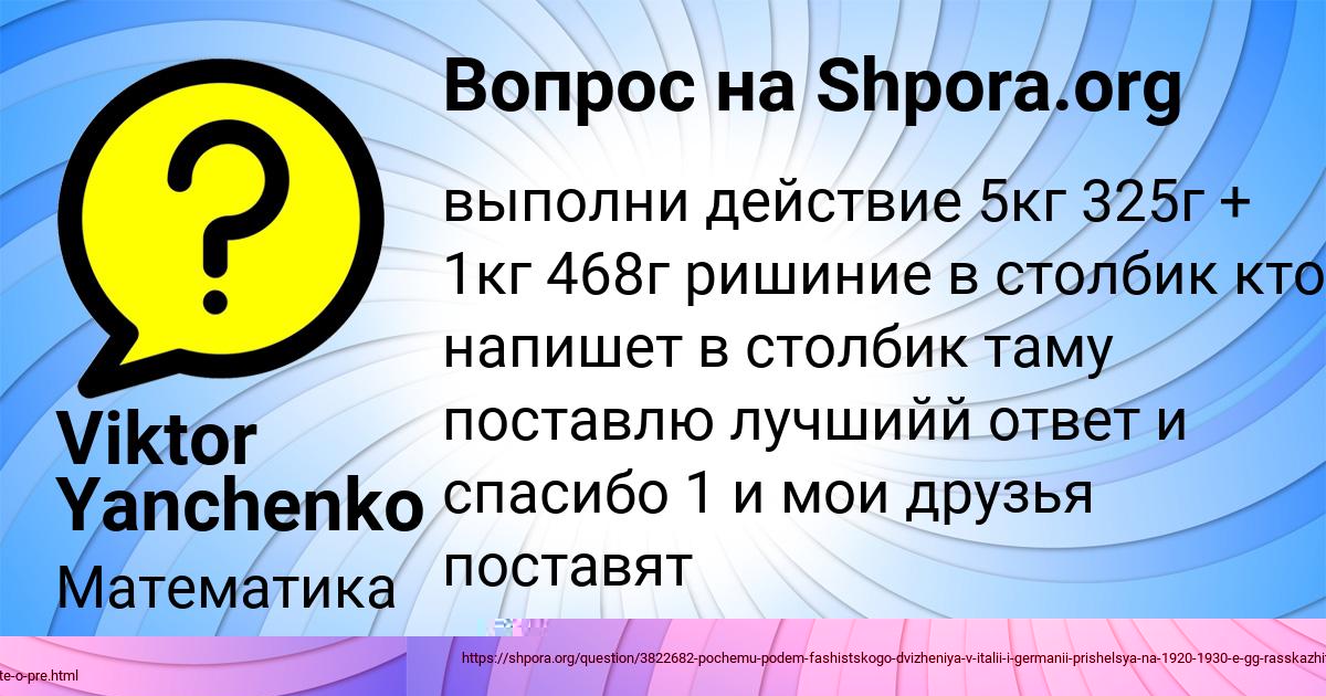 Картинка с текстом вопроса от пользователя Viktor Yanchenko