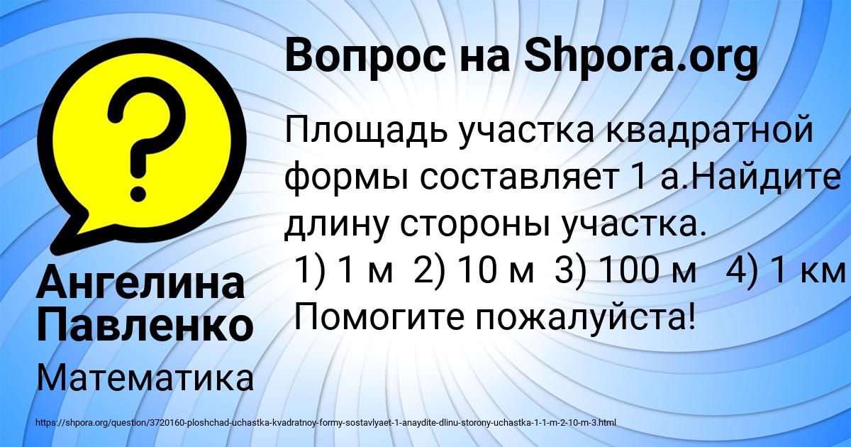 Картинка с текстом вопроса от пользователя Ангелина Павленко