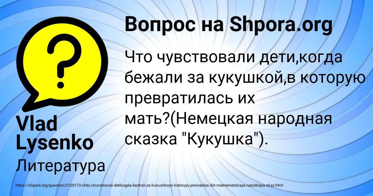 Картинка с текстом вопроса от пользователя Vlad Lysenko