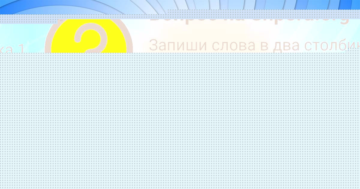 Картинка с текстом вопроса от пользователя Павел Мищенко