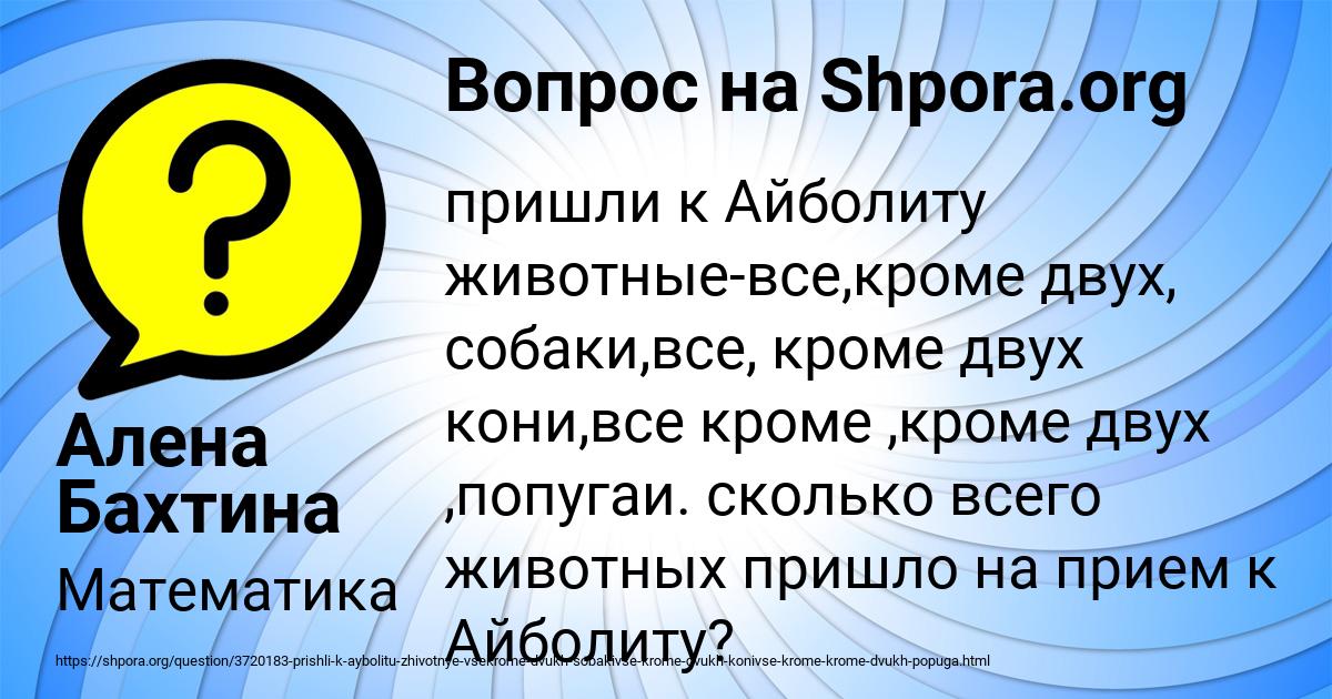 Картинка с текстом вопроса от пользователя Алена Бахтина