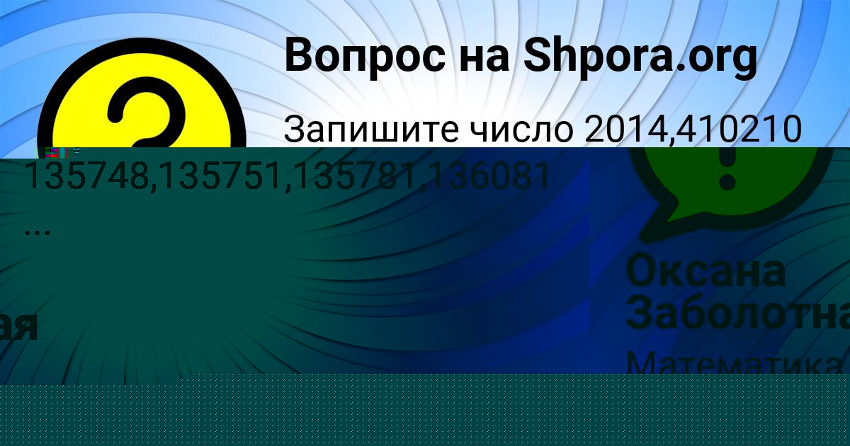 Картинка с текстом вопроса от пользователя Катя Гокова