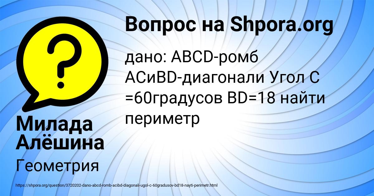 Картинка с текстом вопроса от пользователя Милада Алёшина