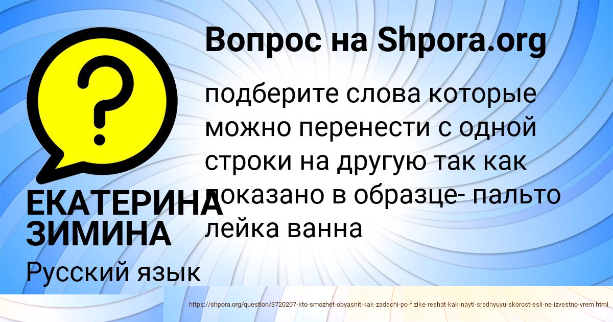Картинка с текстом вопроса от пользователя Лера Середина