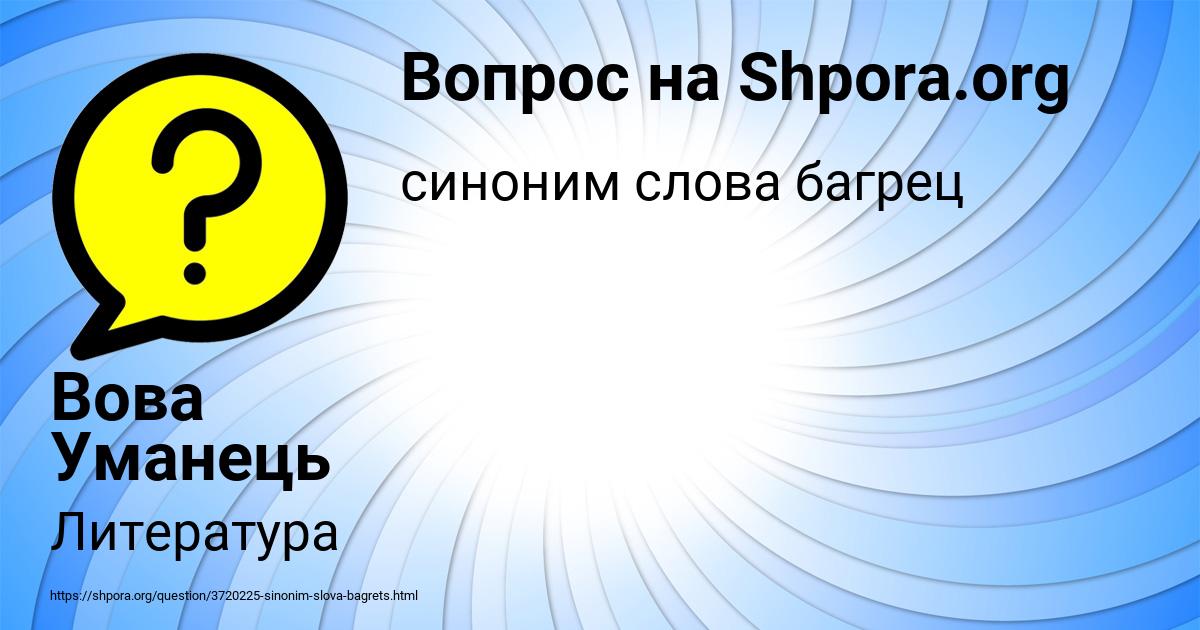 Картинка с текстом вопроса от пользователя Вова Уманець